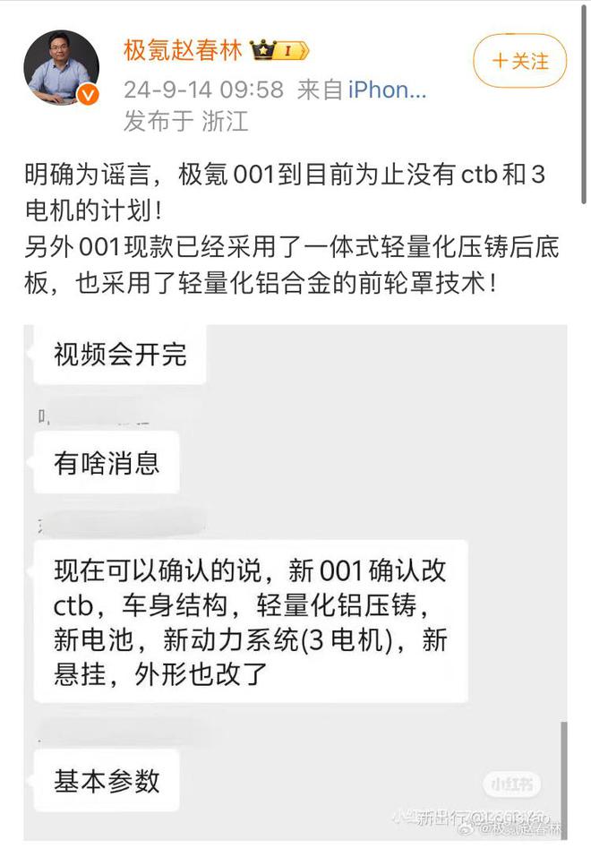 ；比亚迪全资控股腾势；小米回应SU7冒烟事故凯发一触即发新能源早报：理想纯电SUV曝光(图7)