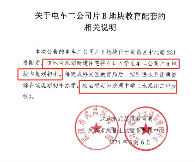 建发望湖营销中心电话-互联网线上热线凯发K8登录入口2024新房网-武汉